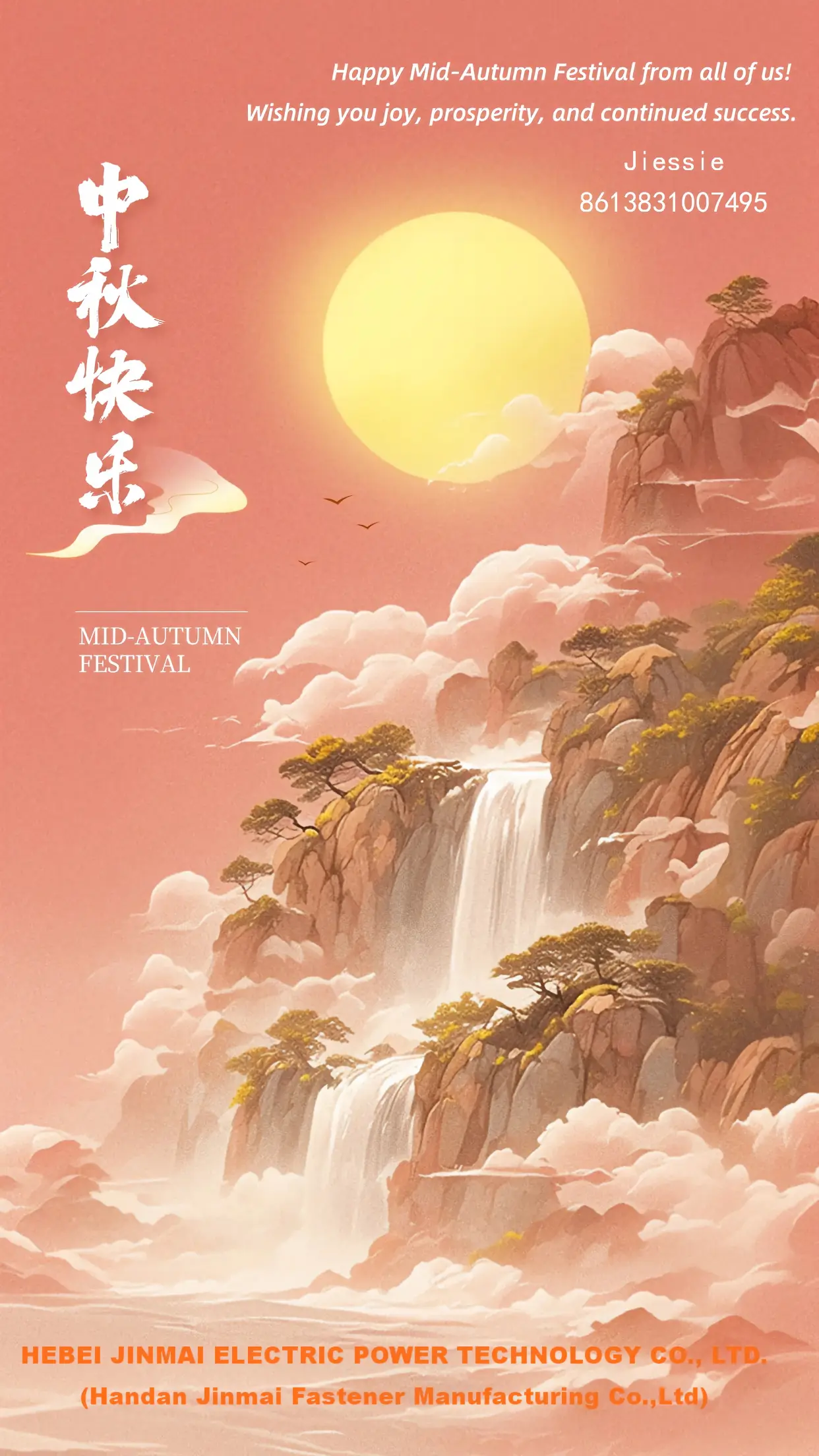 Happy Mid-Autumn Festival of 2026
